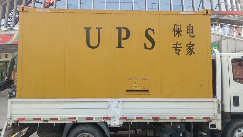 延平怎样判断柴油发电机组和UPS电源的配合工作是否正常？